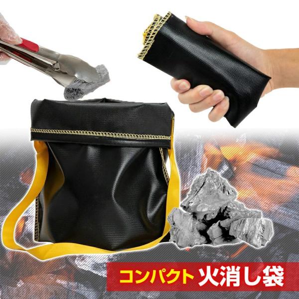 楽ギフ_のし宛書】 火消し袋 炭入れ 炭袋 コンパクト 耐熱性 難燃性 炭 処理 キャンプ ソロキャンプ バーベキュー BBQ アウトドア バーベキュー、調理用品 蒙山施食略解合冊