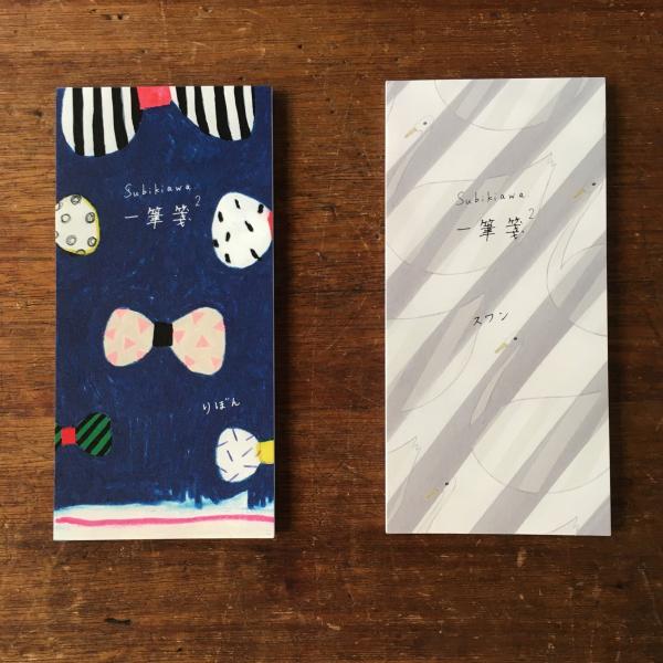 Subikiawa. ★一筆箋② Subikiawa.一筆箋2 スワン/りぼん クリックポスト同梱可能