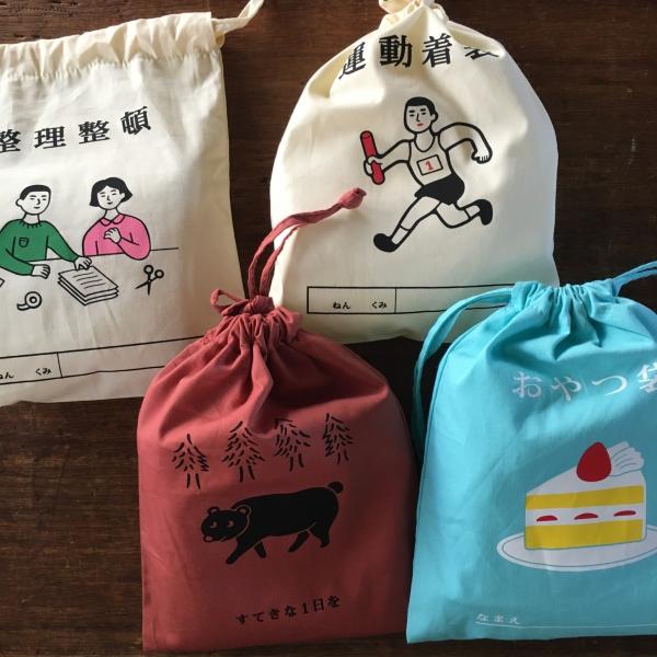 ニューレトロ 巾着袋 クリックポスト同梱可能