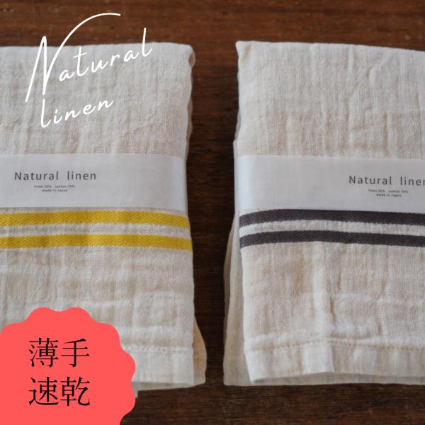 バスタオル 薄手 速乾 吸水 コットン ガーゼ ナチュラル リネン 柔らか 優しい 日本製  シンプル ギフト