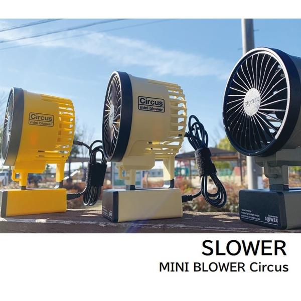 ミニブロワー サーカス