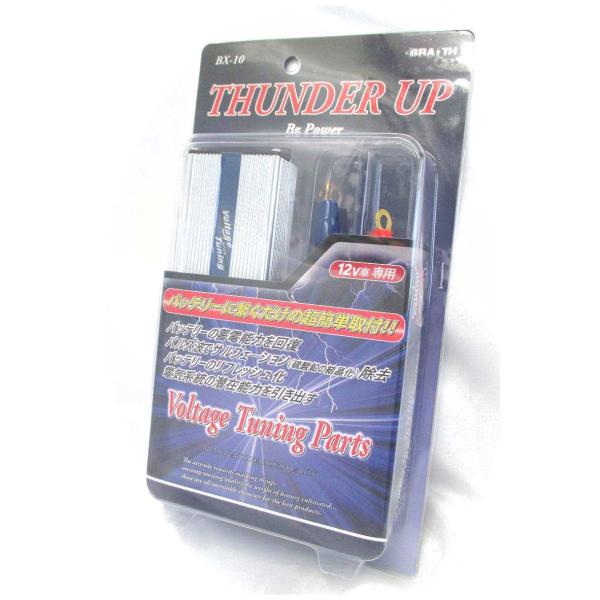 パルス発生装置　バッテリーの蓄電能力を回復！バッテリーにつなぐだけの簡単セッティング！それでいてハイチューニングを実現！パルス波でサルフェーション除去電力供給がスムーズに行われ、点火プラグや各電装品の本来の性能が発揮され始めます。【特徴】ト...