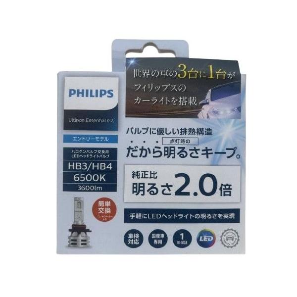 優れた配光特性 正規品 訳あり PHILIPS フィリップス アルティノン エッセンシャル G2 HB3/HB4ハロゲンヘッドライトバルブ交換用LED 6500K 3100lm 11005UE2X2