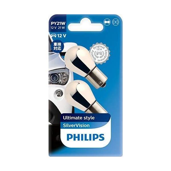 在庫あります 日本正規品 訳あり PHILIPS SilverVision フィリップス シルバーヴィジョン ステルスバルブ ウィンカー球 S25アンバー PY21W 12496SVB2
