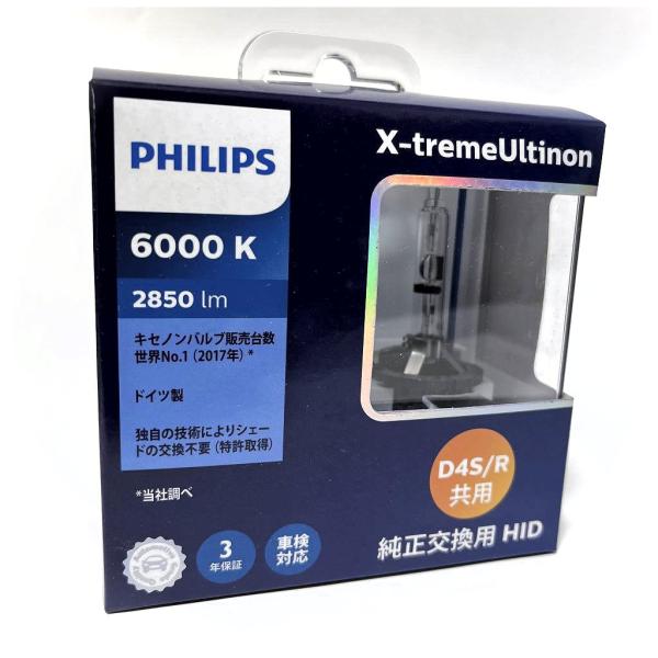 在庫有　送料無料　レターパック発送　日本正規品　PHILIPS　純正交換用HIDバルブ　D4S/R共...