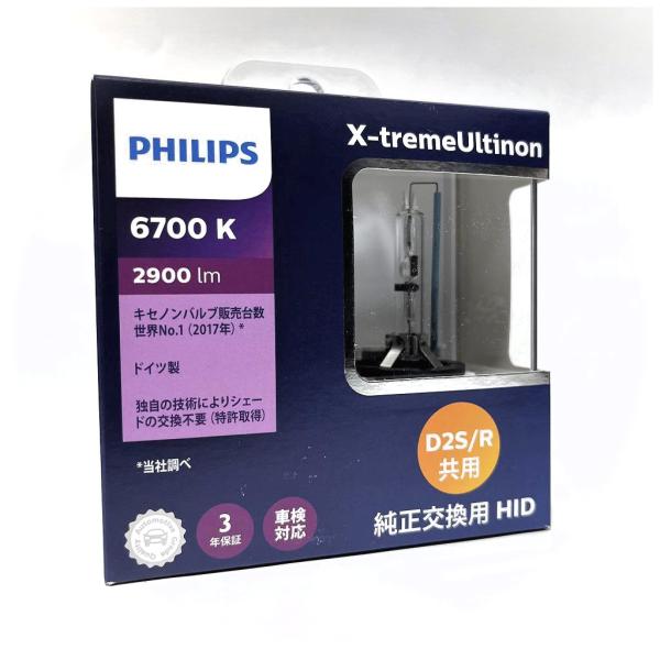 明るい蒼白色光 正規品 訳あり PHILIPS X-treme Ultinon フィリップス エクストリーム アルティノン 純正交換用HIDバルブ D2S/R共用 6700K 2900lm 85222XFX2