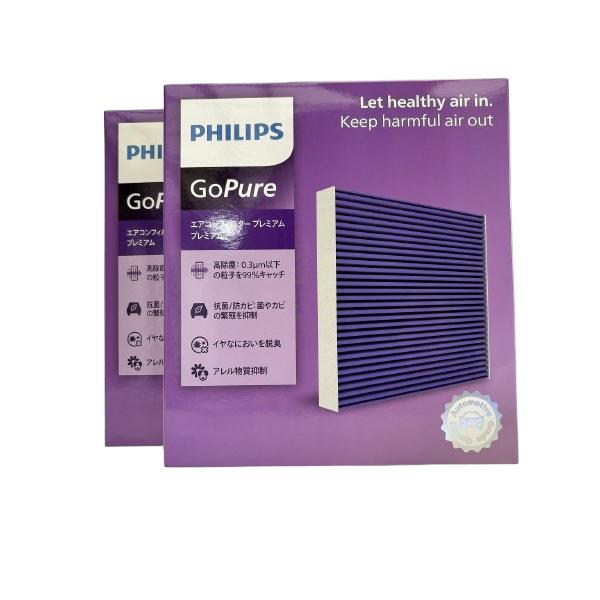 お買得2個セット　PHILIPS　フィリップス　GoPure　ゴーピュア　 プレミアムエアコンフィルター　DC214X1　スズキ/マツダ車用（一部）