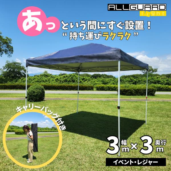 イベントレジャー用のテントです。テント素材は防水・UVカット。風や雨、黄砂や紫外線から守ります。4ステップで簡単に組み立てられ、折りたたみ式なので付属のバックで持ち運びができます。側面幕を設置すればガレージや倉庫としても使用可能です。設置面...