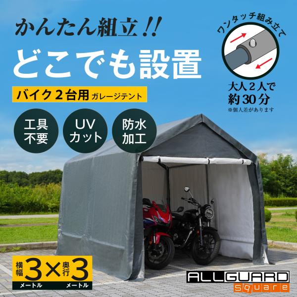 garagetent_hy-gr011-gr garagetent_hy-gr011-gr