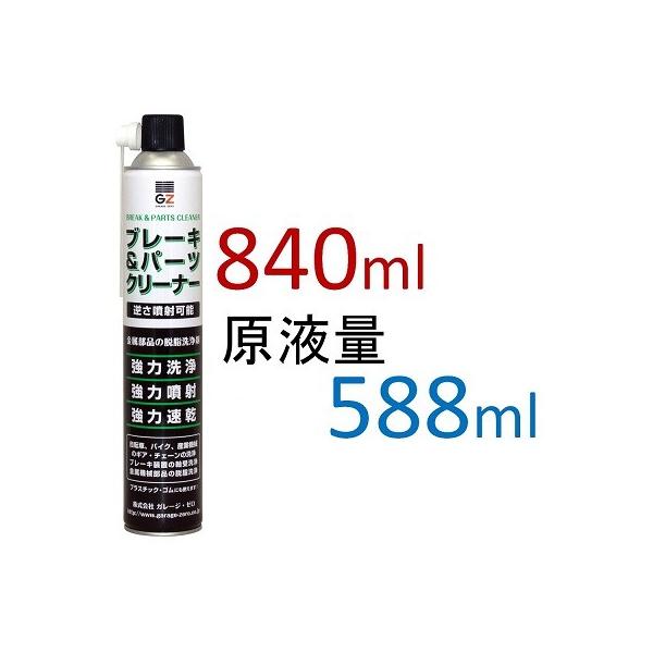 送料無料)ヒロバ・ゼロ 速乾 ブレーキパーツクリーナー 840ml 12本セット 逆さ噴射可能・原液量588m /【Buyee】 日本代购平台-产品购物网站大全-Buyee一站式代购 bot-online 送料無料)ヒロバ・ゼロ 速乾 ブレーキパーツクリーナー 840ml 12本セット 逆さ噴射可能・原液量588m /【Buyee】 日本代购平台-产品购物网站大全-Buyee一站式代购 bot-online