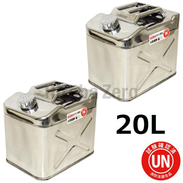 Amazon.co.jp: ガレージ・ゼロ ガソリン携行缶 ステンレス 15L