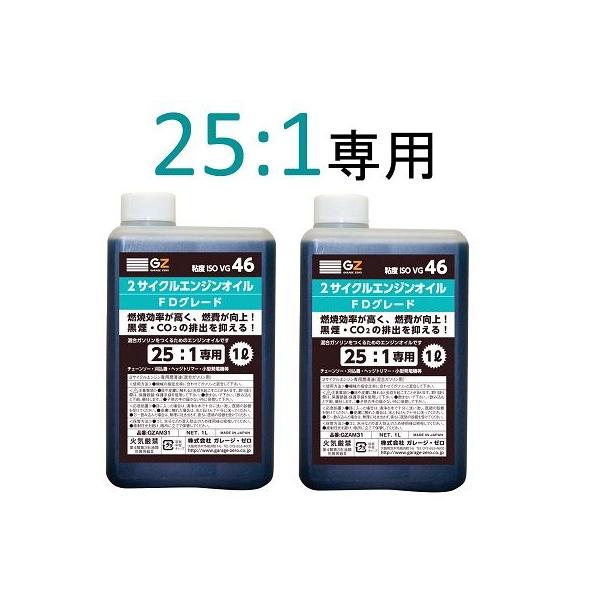 2サイクルエンジンオイル Fdの価格と最安値 おすすめ通販を激安で
