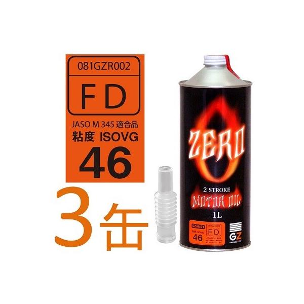 アウトレットセール 特集 富士興産 マッシモ スーパー2サイクル FB 20L