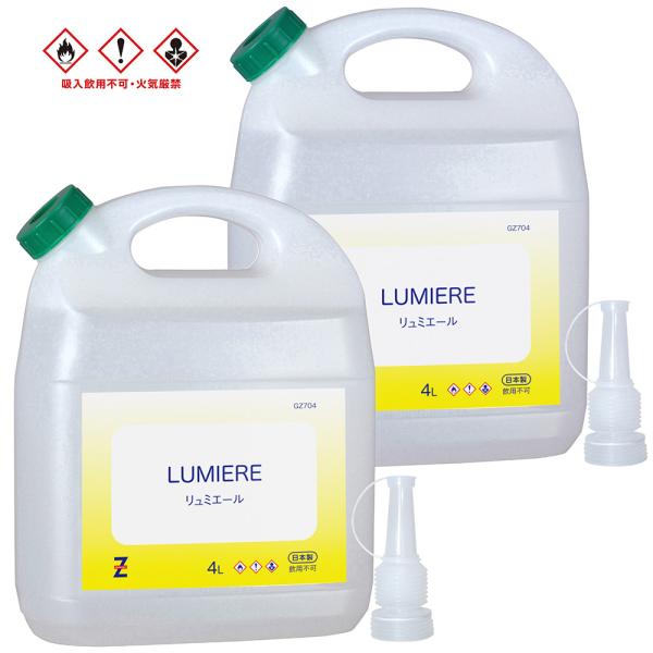 ヒロバ・ゼロ 燃料用アルコール 8L(4L×2個) LUMIERE