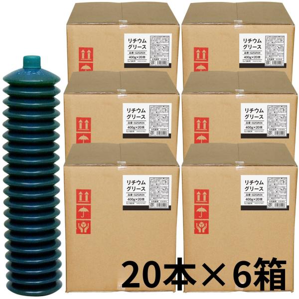 ヒロバ・ゼロ リチウムグリース 2号 カートリッジ 400g 120本 ジャバラグリース
