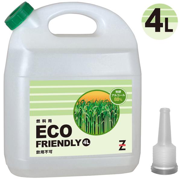 ヒロバ・ゼロ ECO FRIENDLY(バイオエタノール) 発酵アルコール88% 4L(日本製)燃料用アルコール/燃料用エタノール