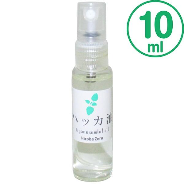 ガレージ・ゼロ ハッカ油 10ml スプレー瓶入 (和種薄荷/ジャパニーズミント)/メール便で送料無料