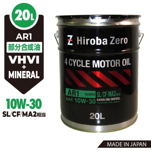 【正規通販】 (モニター価格) ZERO HIROBA 車用 20L/10W-30 エンジンオイル メンテナンス