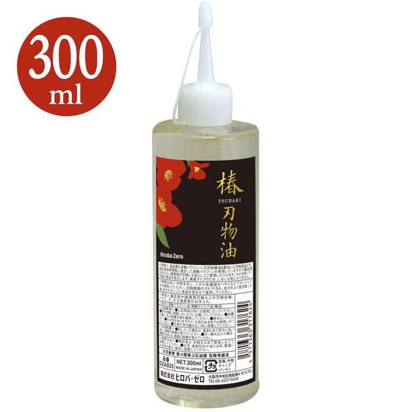 高品質な流動パラフィンに天然純椿油を配合した刃物用油です。食品添加物規格に適合した流動パラフィンを使用しておりますので園芸用はもちろん長期用刃物にも安心してご使用いただけます。さびを防いで、刃物の寿命を延ばします。無臭タイプのため、においも...