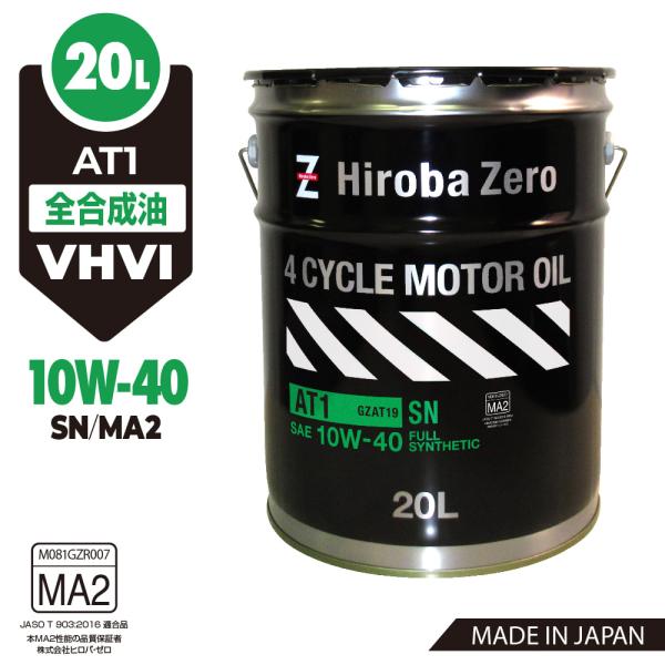 HIROBA ZERO バイク用 モーターオイル 20L 化学合成油/全合成油 HIROBA ZERO バイク用 モーターオイル 20L 化学合成油/全合成油