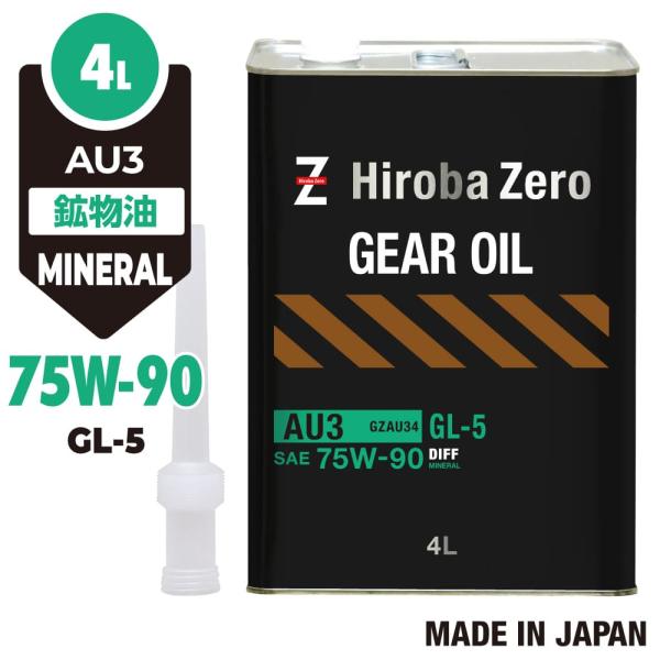 ●マニュアルトランスミッション対応●ディファレンシャルギヤ高負荷領域での耐久性に優れたGL-5規格のギヤオイルです。高トルク車や重量車にも適した高耐荷重性能のオイルです。摩擦制御に優れており、振動や異音を抑えながら、スムーズに駆動力を伝えま...