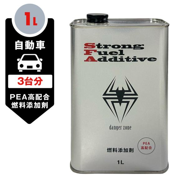 高配合の高性能洗浄成分PEAが、燃焼室、吸排気系などのエンジン内部に蓄積・固着した汚れ(カーボン・スラッジ・ワニス)を強力に分解除去します。インジェクターなどの目詰まりも解消。エンジン本来の燃焼性能、パワー、トルクを取り戻します。ガソリン車...