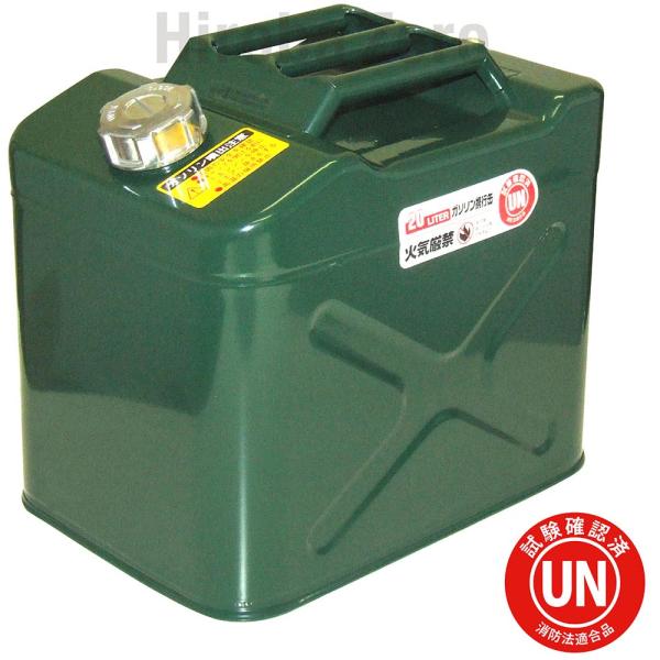ガレージ・ゼロ ガソリン携行缶 20L 緑 ワイド縦型 GZKK35 UN規格 消防法適合品 携行缶