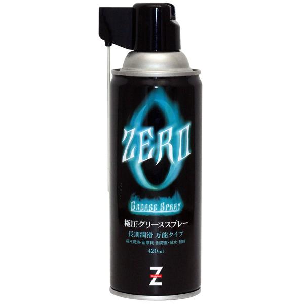 ヒロバ・ゼロ 極圧グリーススプレー 420ml (グリス/グリース/グリススプレー)＊送料無料(北海道・沖縄・離島除く)