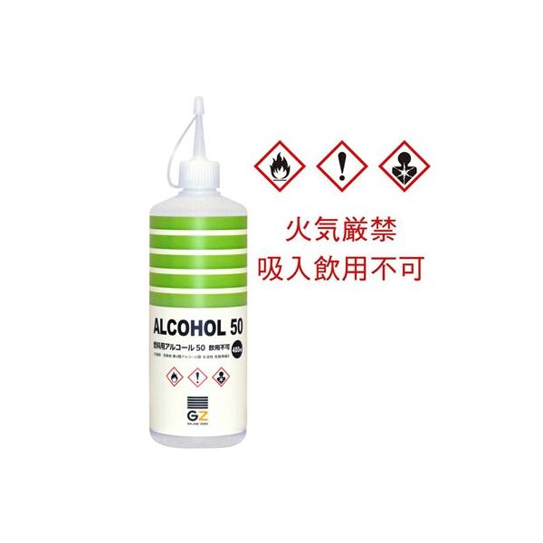 ガレージ ゼロ Lumiere50 燃料用アルコール 480ml メタノール50 エタノール50 Buyee Buyee Japanese Proxy Service Buy From Japan Bot Online