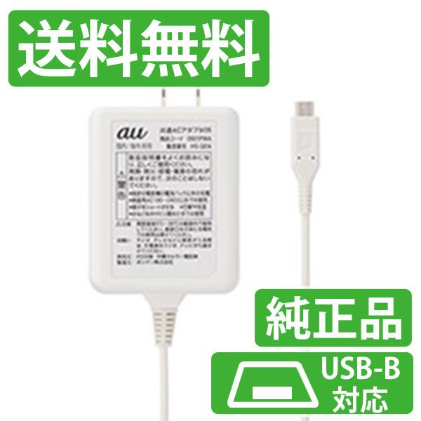 au 充電器 純正 ACアダプター05 純正品 0501PWA 共通ACアダプタ05 携帯
