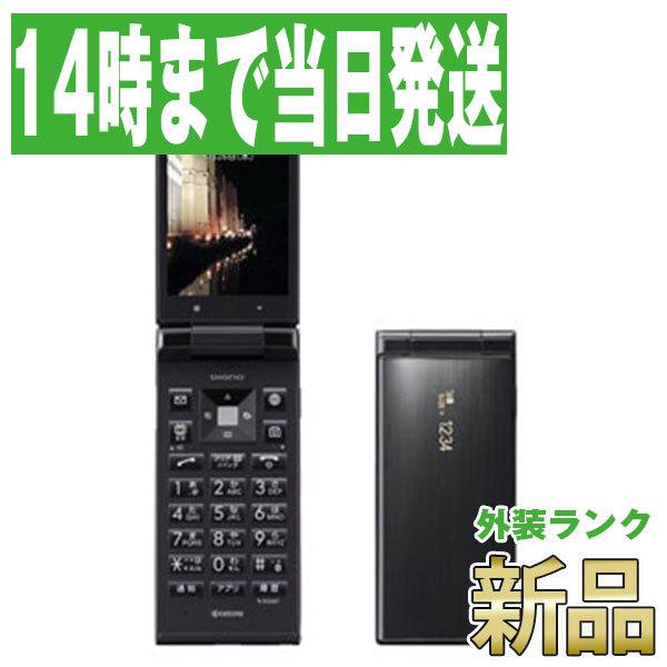 Softbank 501KC DIGNO ケータイ ブラック 新品未使用品 #2 SoftBank DIGNO ケータイ ブラック 501KC ガラホ ワンセグ対応