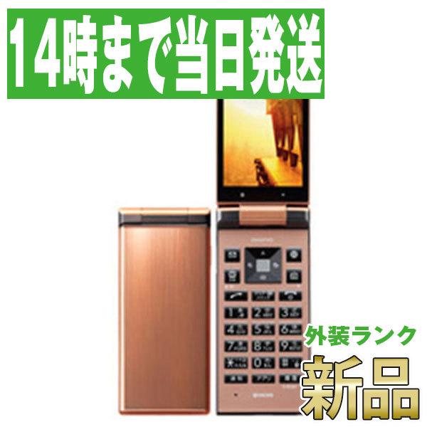 KYOCERA 501KC DIGNO ケータイ カッパー SIMフリー ガラケー 本体 新品