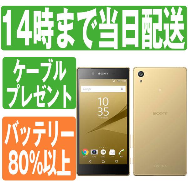 Xperia 501SO Z5 ゴールド SoftBank SIMフリー 中古 スマホ 本体
