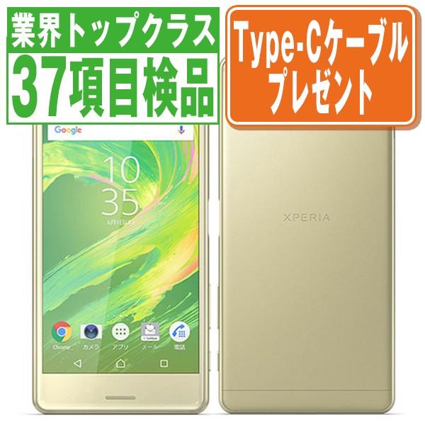 Xperia 502SO X Performance ライムゴールド SoftBank SIMフリー 中古