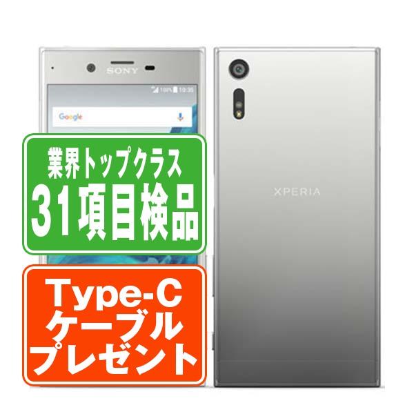 Xperia 601SO XZ プラチナ SIMフリー ソフトバンク 中古 スマホ