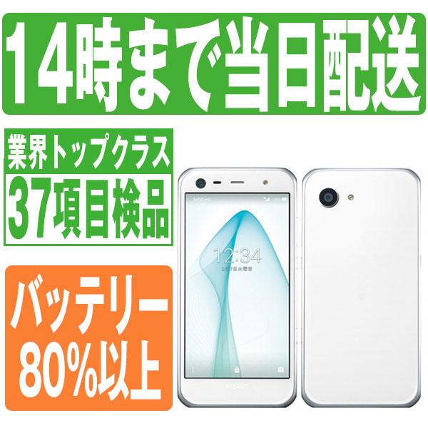 603SH AQUOS xx3 mini 中古美品 SIMフリー 603SH AQUOS xx3 mini 中古美品 SIMフリーの通販 by SEASTONE's