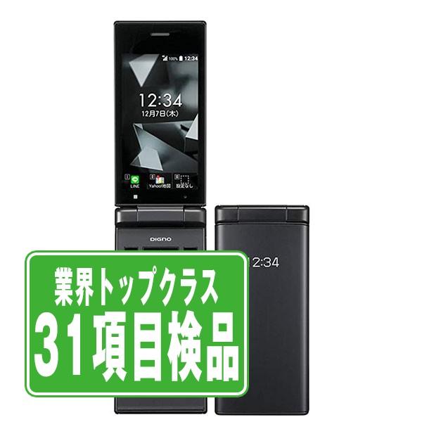 KYOCERA 701KC DIGNO ケータイ2 ブラック SIMフリー 中古