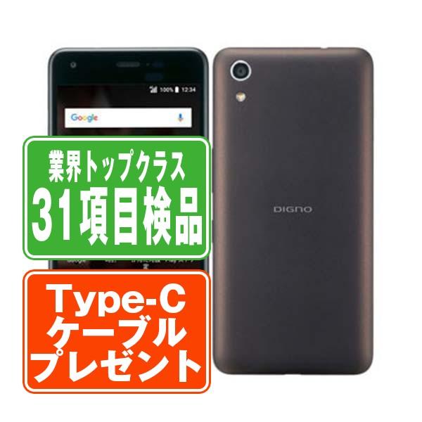 KYOCERA 704KC DIGNO J チャコールブラック SIMフリー KYOCERA 704KC DIGNO J チャコールブラック SIMフリー