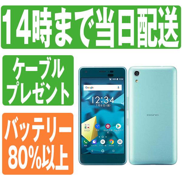 KYOCERA（京セラ） 704KC DIGNO J アクアブルー SoftBank SIMフリー