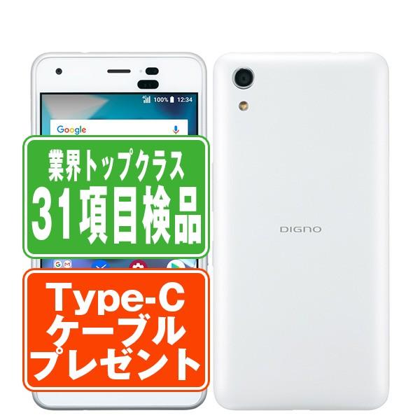 KYOCERA 704KC DIGNO J パールホワイト SIMフリー ソフトバンク KYOCERA 704KC DIGNO J パールホワイト SIMフリー ソフトバンク