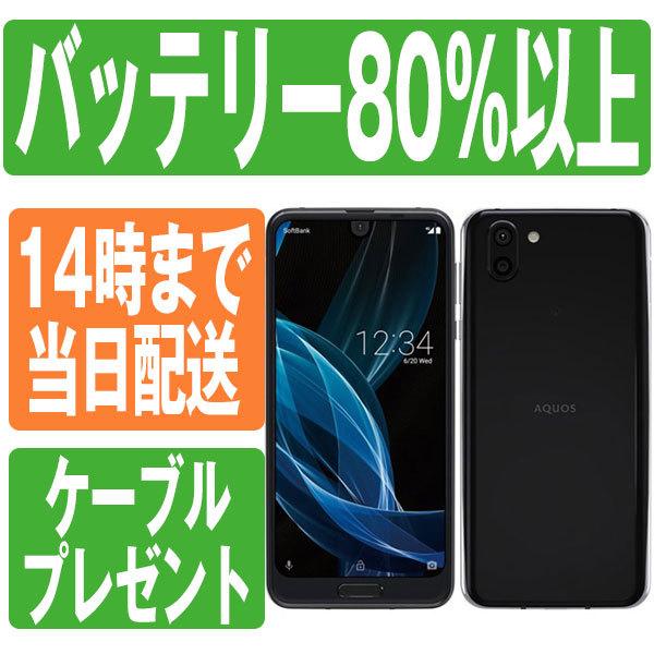 AQUOS - ソフトバンク AQUOS R2 本体 706SH 美品 SHARP 706SH AQUOS R2 ブルーシルバー SIMフリー ソフトバンク