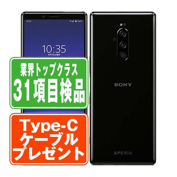 SONY Xperia 1 SoftBank 802SO ブラック SIMフリー SONY 802SO Xperia 1 ブラック SIMフリー ソフトバンク 中古