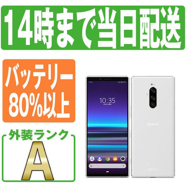 802SO Xperia 1 ホワイト SoftBank SIMフリー 美品 中古 スマホ 本体 あすつく 802sow8mtm