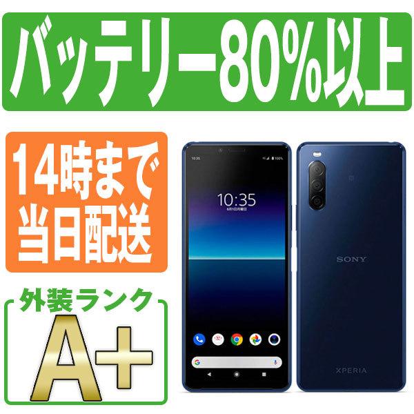 SONY Xperia 10 ll A001SO ブルー Amazon | docomo Xperia 10 II SO-41A ブルー スマートフォン