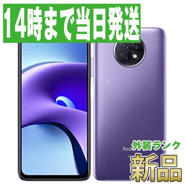 Redmi A001XM Note 9T デイブレイクパープル SoftBank SIMフリー Redmi A001XM Note 9T デイブレイクパープル SoftBank SIMフリー