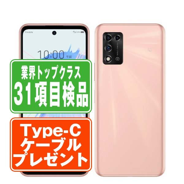 ZTE A103ZT Libero 5G II ピンク SIMフリー ワイモバイル 中古 スマホ