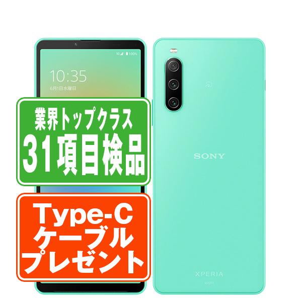 Xperia A202SO 10 IV ミント SIMフリー ソフトバンク 中古