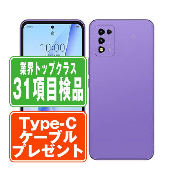 Libero 5G Ⅲ Y!mobile パープル