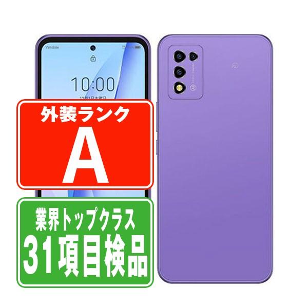 Libero 5G III パープル Y!mobile - スマートフォン本体 Libero 5G III パープル Y!mobile - スマートフォン本体