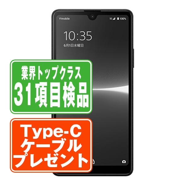 Xperia A203SO Ace III ブラック SIMフリー ワイモバイル 中古
